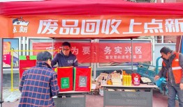 小齐废品回收(每日一收废品回收)