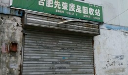 狮河路废品回收(成都废品收购站地址)