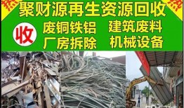 大足上门废品回收电话(大足上门废品回收电话多少)