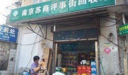 如何开一个回收废品店面(开个废品回收店能赚钱吗)