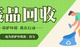 废品回收剪辑版(废品回收小制作大全)