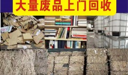 路桥工地废品回收电话(工地废旧模板回收了卖到哪里)