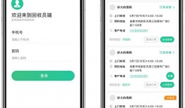 预约上门回收废品app(上门废品回收app哪个好)