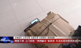 废品回收环保处罚(环保法对废品回收处罚条例)