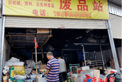 常德建筑废品回收(常德废品收购站联系电话)