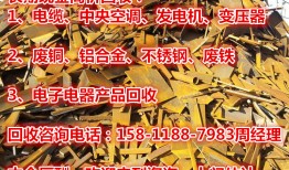 江门回收废品公司(江门回收废品公司在哪里)