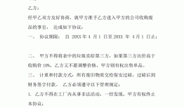 废品回收场地出租合同(废品回收场地出租合同怎么写)