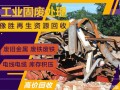 沧州拆迁废品回收(沧州拆迁废品回收公司)