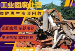 沧州拆迁废品回收(沧州拆迁废品回收公司)