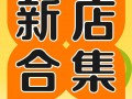 虎门废品回收事故(虎门废品回收事故处理)