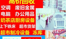 废品回收旧电器(废旧电器电子产品回收)